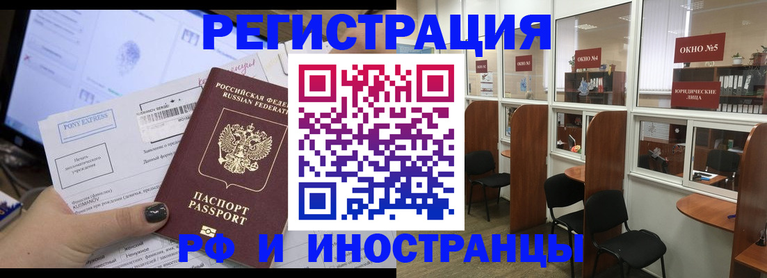 прописка 2025 в Собинке