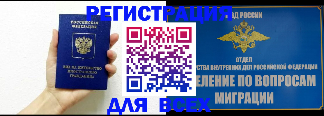 купить прописку в Собинке