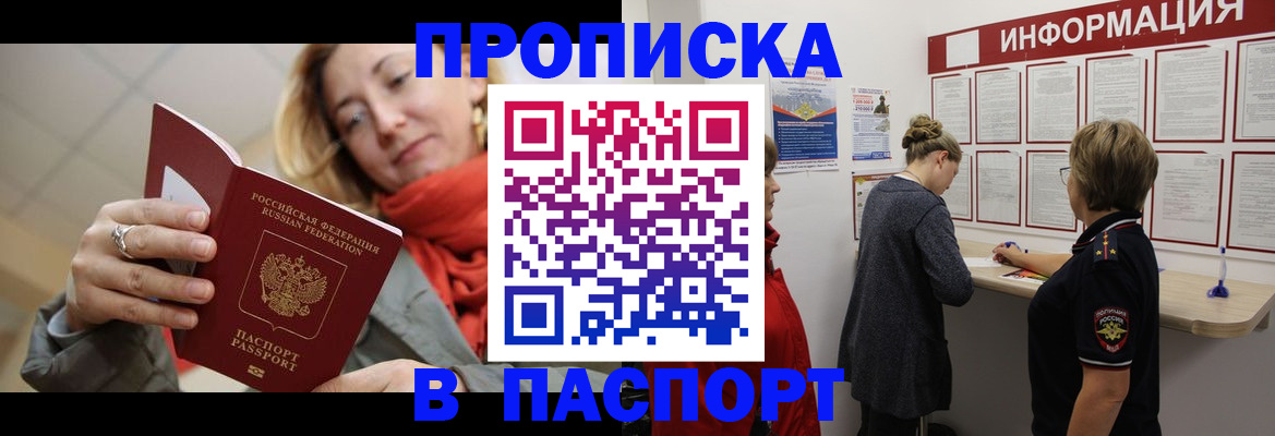 прописка поиск в Собинке